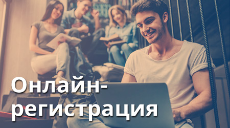 Rejestracja online