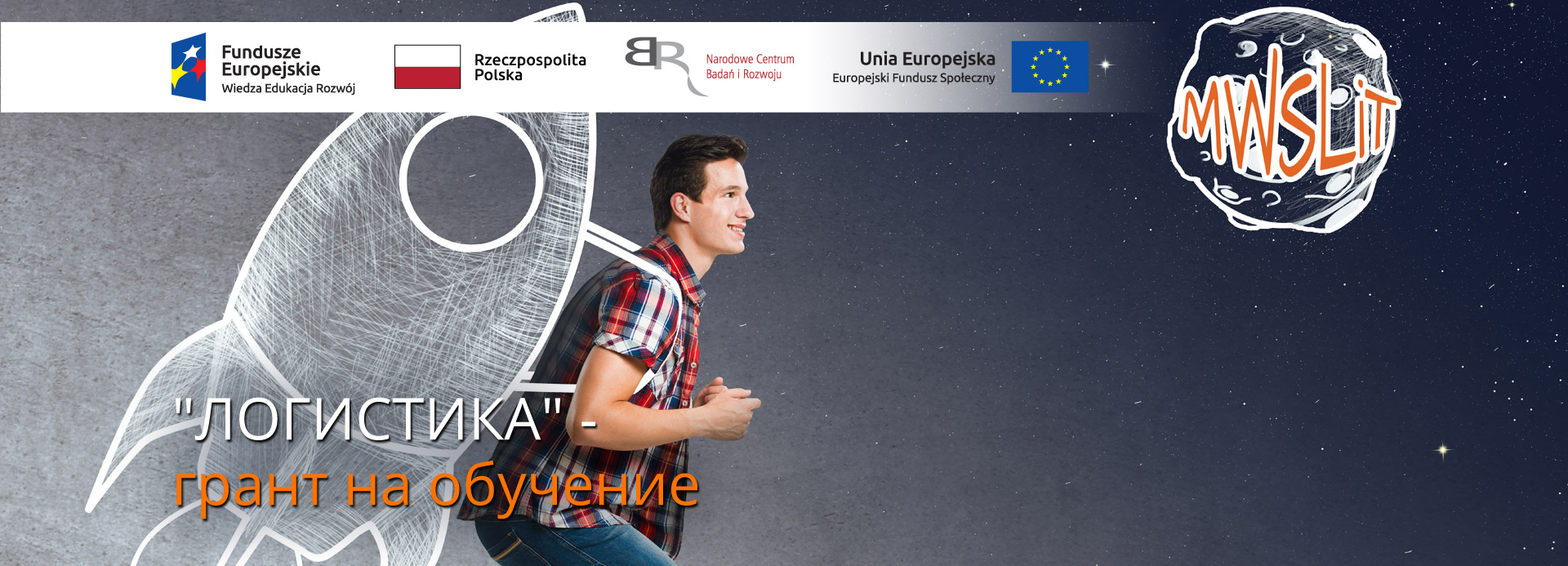 logistyka dofinansowane