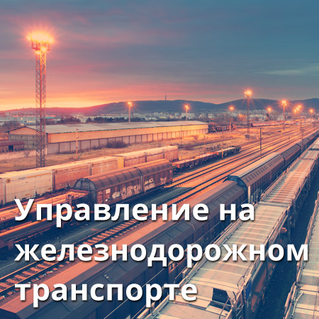 k zarzadzanie kolej